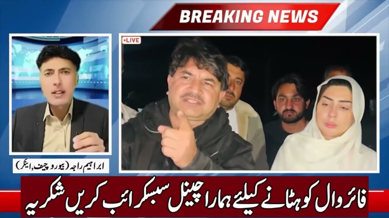 پی ٹی ائی سونامی رات گئے مزید برج گرا دیے -کپتان کی رہائی ضروری  انتہائی قدم .براہ راست مناظر