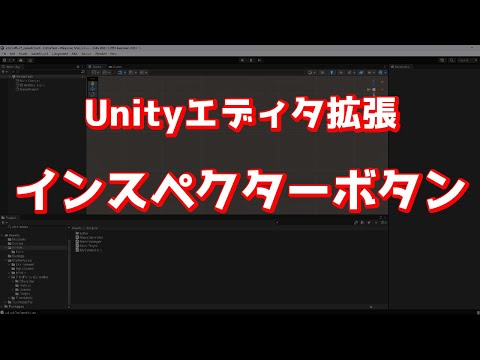 Unity editor extension to create buttons in the inspector