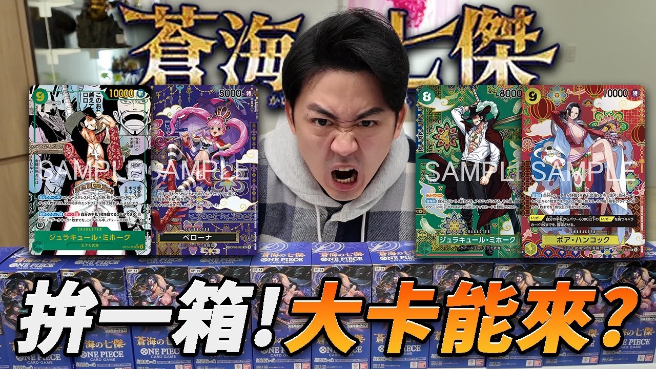 【航海王卡牌】