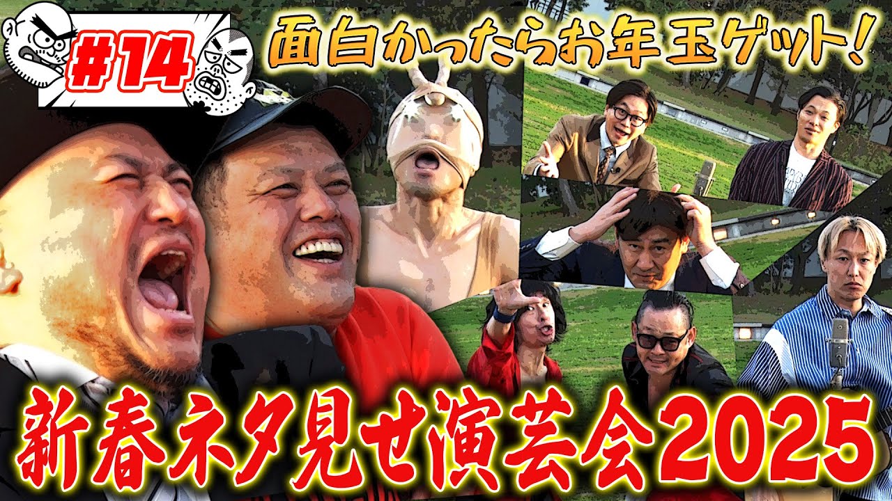 💰賞金を賭けた新たなネタ見せ大会💰お見送り芸人しんいち、セクハラで出禁💢！？【Y−１グランプリ】