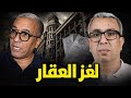 بالوثائق الرسمية وبالفيديوهات نناقش زميلنا خالد الحري