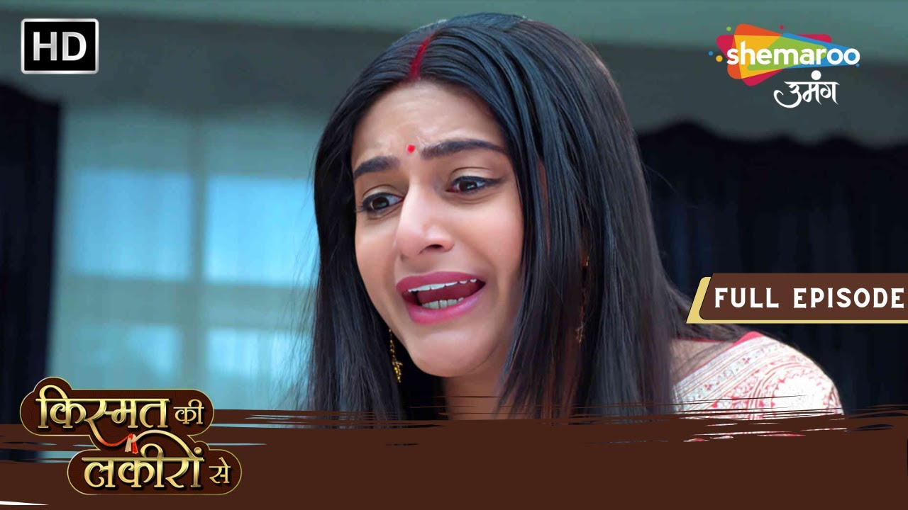 Abhay बनेगा Roshni की पागलपन का शिकार | Kismat Ki Lakiron Se | Full Episode 448 | Shemaroo Umang