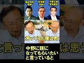宅見若頭と渡辺五代目 10年の約束