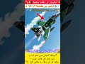 Pakistan JF-17 Thunder Power 🔥Incredible Fighter Jet Takeoff & Maneuvers 🇵🇰#shorts #shortvideo #paf