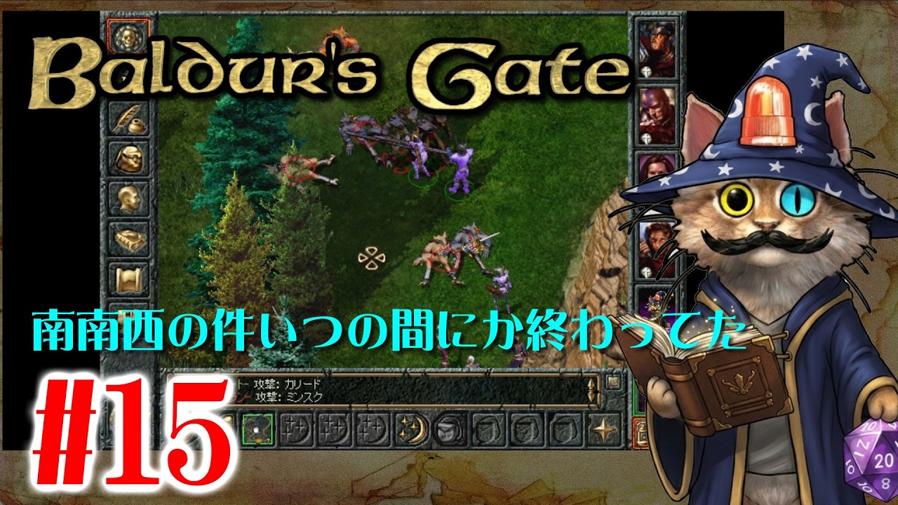 Win95】＃15：バルダーズゲート - YouTube