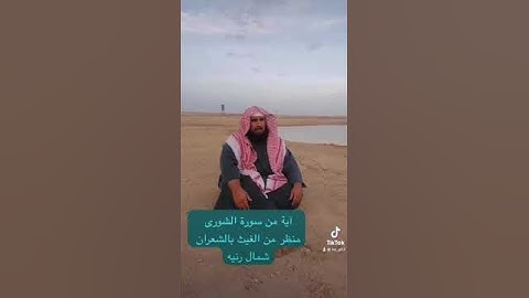 دحيم الحماد ١٤٤٥هـ ايه من سورة الشورى