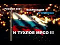 Укрывательство преступлений в СК Саратовской области/Шокирующее видео из мясокомбината - НАС УБИВАЮТ