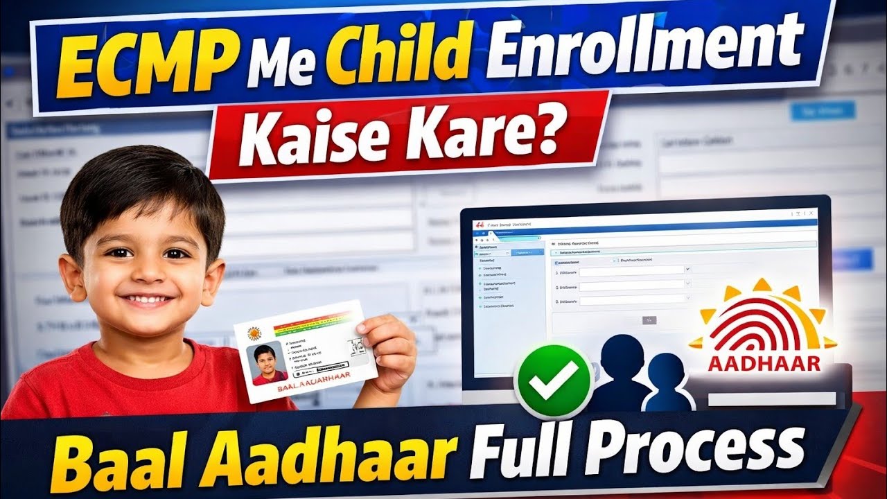 Aadhar ECMP Me child Enrollment Kaise Kare | Bal Aadhar Process | ECMP ...