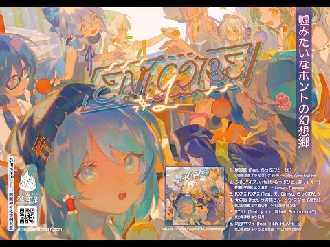 魂響〜たまゆら〜 入手困難非売品ポスター 2005年 魂響〜たまゆら〜 入手困難非売品ポスター 2005年