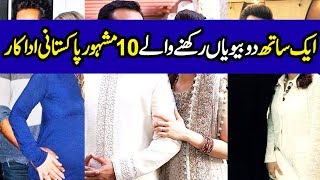 Top 10 Pakistani Actors Who Got Married Twice