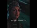 اكبر مخاوف فلافيوس فاطمة تعرف حقيقته فلافيوس و فاطمة مسلسل مؤسس اورهان اكتشورا فاطمة