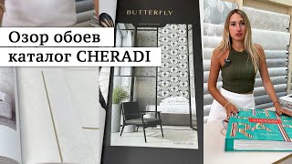 Вы будете в восторге от этого каталога обоев 🦋