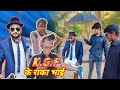 Kgf     comedy  kgf comedy  dehati comedy  kumar guddu raj comedy