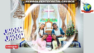 JHOOM JHOOM JHUMA RE JHUMA DANCE / CHRISTMAS DANCE VIDEO / HPCM / #dancevideo #christiansongs