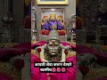 Shree Swami Samarth💖🌺#swamisandesh#aakalkot #swamisamarthmaharaj#swamisamarthmaharajkijai#शॉर्ट्स#yt