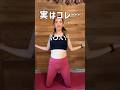 朝やると代謝上がるストレッチ💪 #ダイエット #美容 #100日チャレンジ #垢抜け