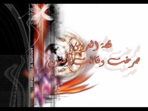 سلسلة روائع العبر ــ قصة العروس ـ صرخت وقالت أستروني