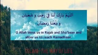 Allahumma Barik lanaa fi Rajaba wa Shaabana wa ballighnaa Ramazan | Dua for Rajab,Shaaban and Ramzan