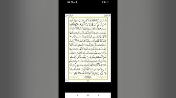 تصحيح التلاوه بقراءة حفص عن عاصم من سورة آل عمران من الصفحه 75-84