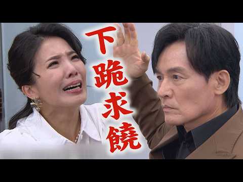 【針線緣】EP23預告 麗鳳偷偷收買醫生還設局被揭穿!遭素月痛打 正宇工作被百般刁難｜完全娛樂