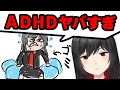 【体験談】ADHDの薬を減らして起きたこと