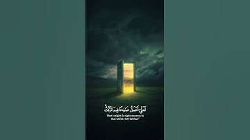 سورة المؤمنون | #قران_كريم #اكسبلور #المصحف #راحة_نفسية #ياسر_الدوسري #duet