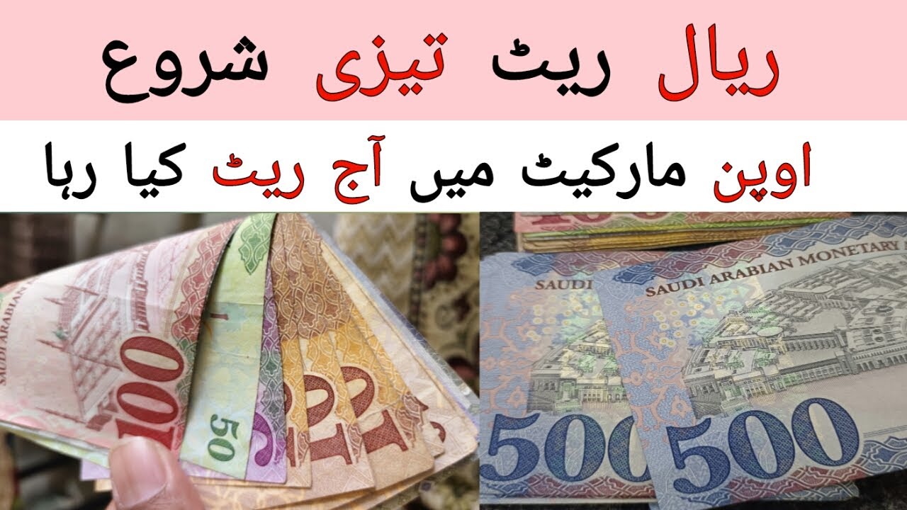 saudi-riyal-and-dirham-exchange-rate-in-pkr-rupees-today-riyal-rate