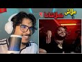 Trap king Jugurtha REACTIONعلاش أخويا علاش mp3