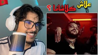 Trap king - Jugurtha / REACTION🇲🇦🇩🇿🥲علاش أخويا علاش
