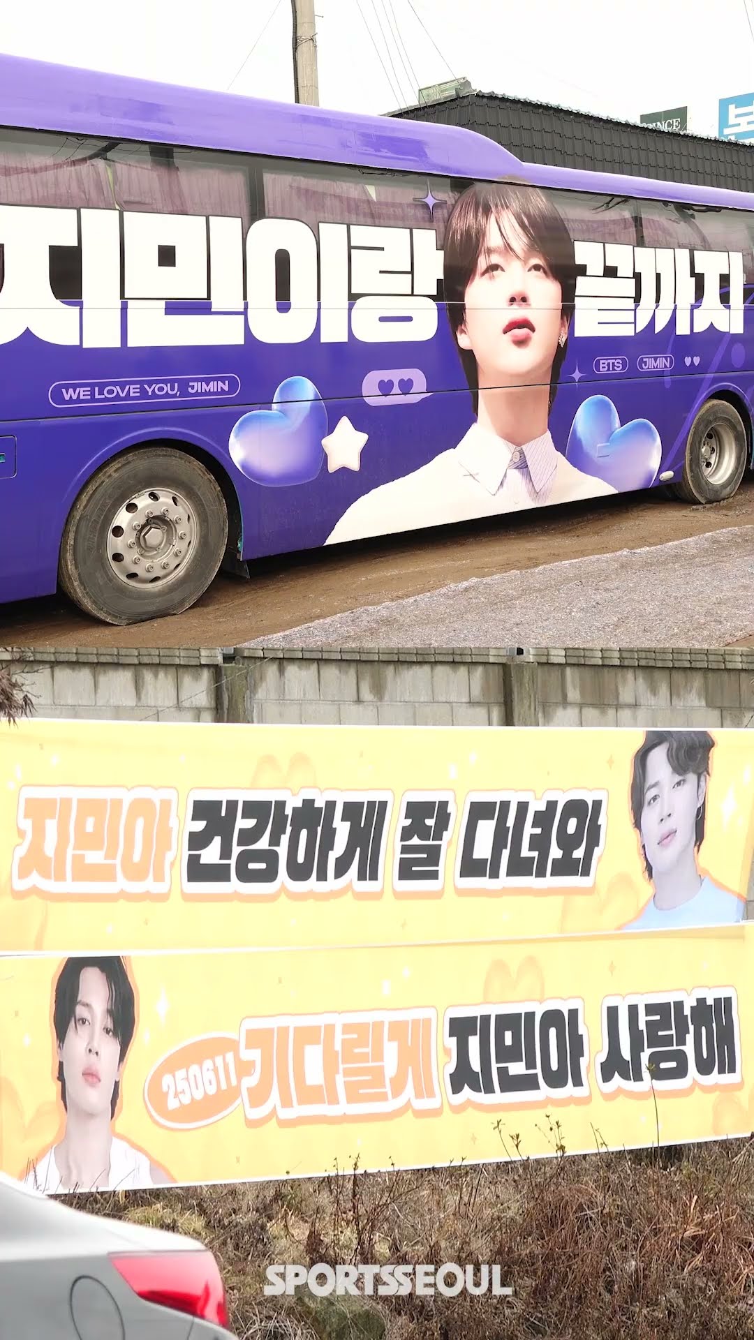 '아미' 응원으로 가득 찬 BTS 지민-정국 입대 현장