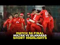 PSL 9 | Short Highlights | Multan Sultans vs Islamabad United | Match 34 Final | M2A1A