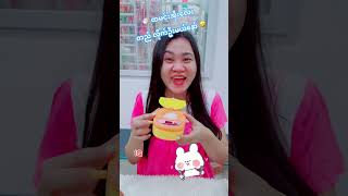 ထမင်းစားပါဦး 🍚 #iqthaketa #iqtoysstore #iqyoutube #myanmar #diy #toysstore #iqets #iqမမဝိုင် #cute