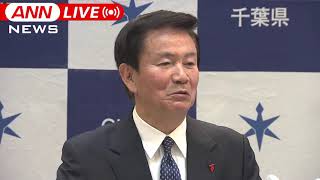 【ノーカット】新型コロナ 千葉県の現状と対応　森田知事会見（2021年2月1日）