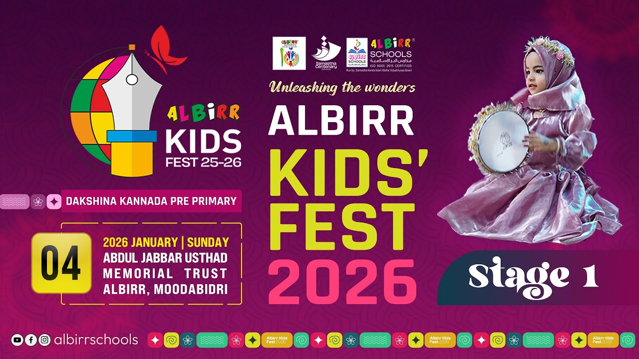 LIVE- AL BIRR NATIONAL KIDS FEST 25-26 | STAGE 2 |   MOODABIDRI| 04/01/2026