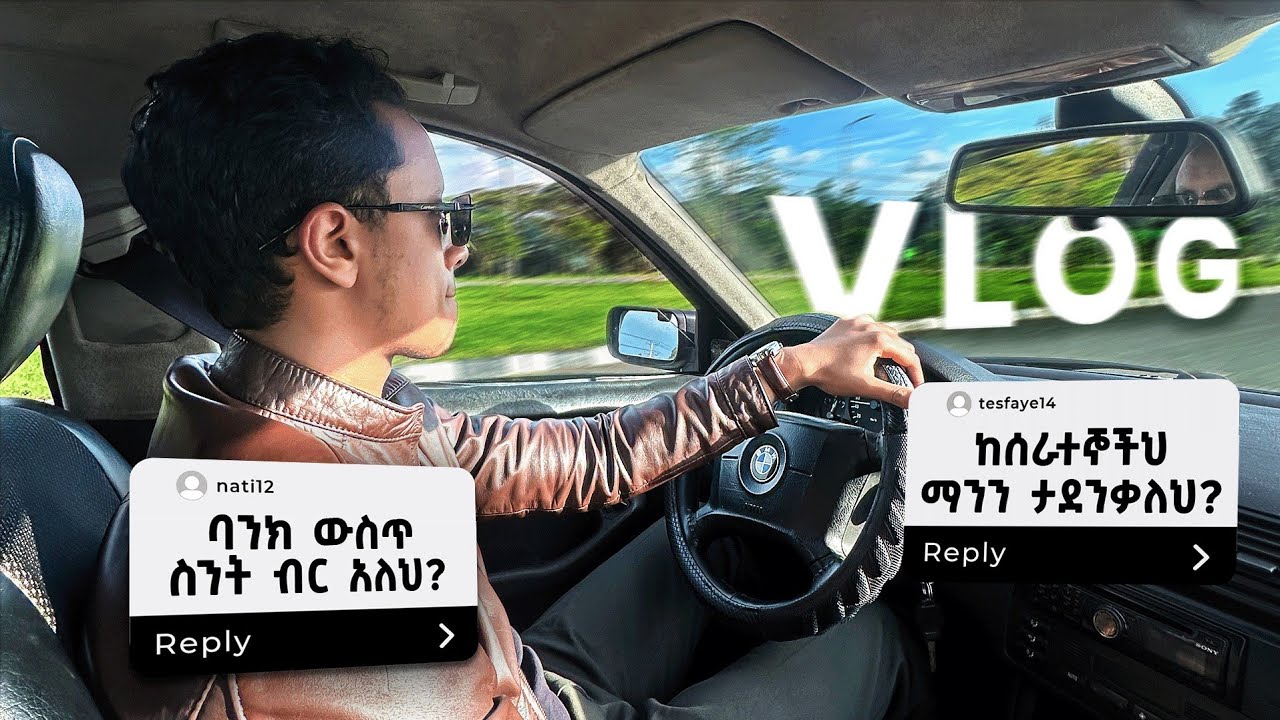 በ25 ዓመትህ በ2 ቢዝነስ ስትወጠር የምታሳልፈው ቀን EP3