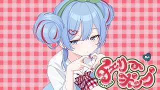 DECO*27 - チェリーポップ feat. 初音ミク
