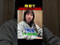 発音で国籍がバレる瞬間