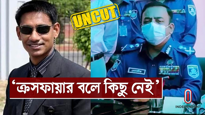 ''এনজিওরা বিদেশ থেকে টাকা এনে ক্রসফায়ারের গল্প বলে'' || IGP Briefing