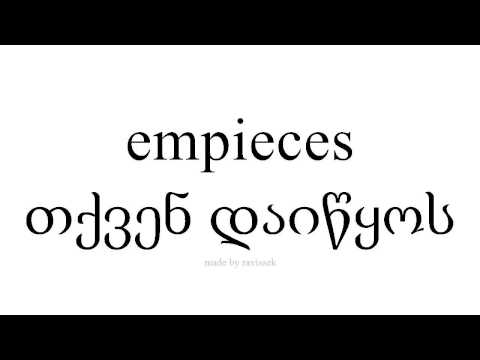 ისწავლეთ ესპანური   თქვენ დაიწყოს