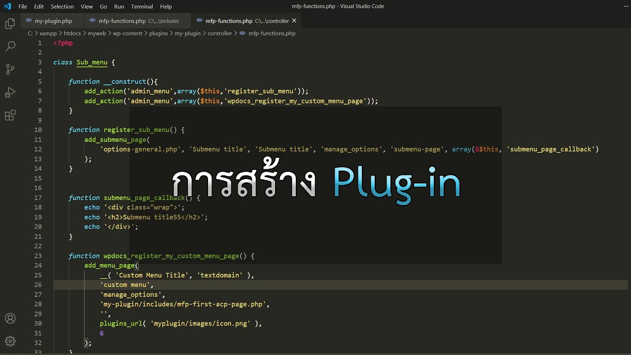 การทํา wordpress Update สอน WordPress การสร้าง Plugin ใช้เอง
