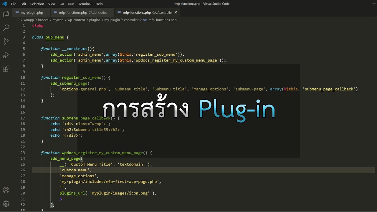 wordpress สอน  Update New  สอน WordPress การสร้าง Plugin ใช้เอง