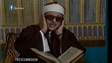 Sheikh Qari Abdul Basit Surah  Ibrahim  سورة ابراهيم عبدالباسط