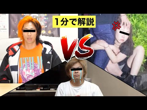 The Tokai OnAir Collapse Explained in 1 Minute