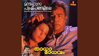 Mandahaasa Pushpangalile (From 'Raadha Madhavam')