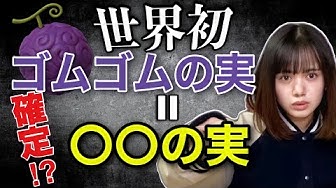 ワンピースネタバレ Youtube ワンピースネタバレ Youtube