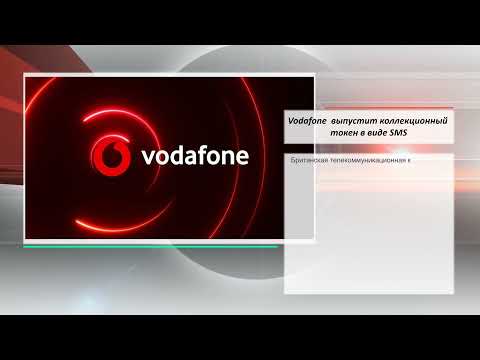 Video: Vodafone puas tuaj yeem nce nqi cog lus?