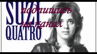 Suzi Quatro   ( Stumblin In )    Музыка  Без   Слов