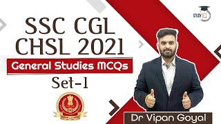 SSC CGL CHSL 2021 | General Studies MCQs  Set 1 by Dr Vipan Goyal #SSCCGL #SSCCHSL