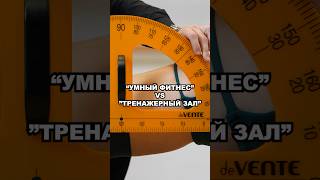 УМНЫЙ ФИТНЕС - ЭТО МАРКЕТИНГ?