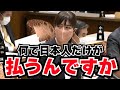 【小野田紀美】永住権?外国人生活保護?これでは経済安保が成り立たない!中国に媚び日本を脅かすNHK、小野田議員が在外邦人の誇りを守る